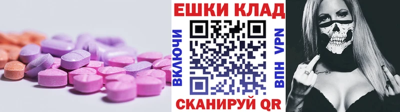 Купить закладки  Ипатово  Экстази 250 мг 