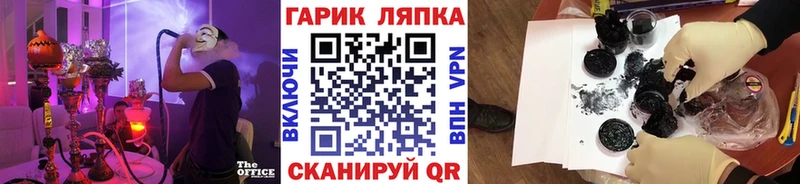 Гашиш хэш  Купить закладки  Ипатово 