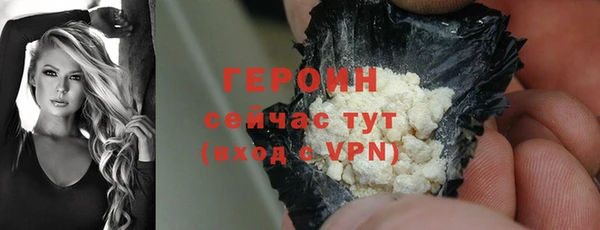 героин Волосово