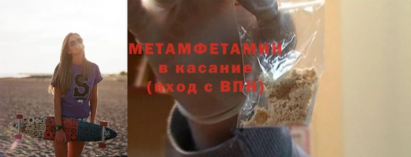 метамфетамин Волоколамск