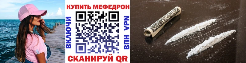 Меф мяу мяу  Ипатово