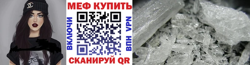 МЯУ-МЯУ mephedrone  Купить закладки  Ипатово 