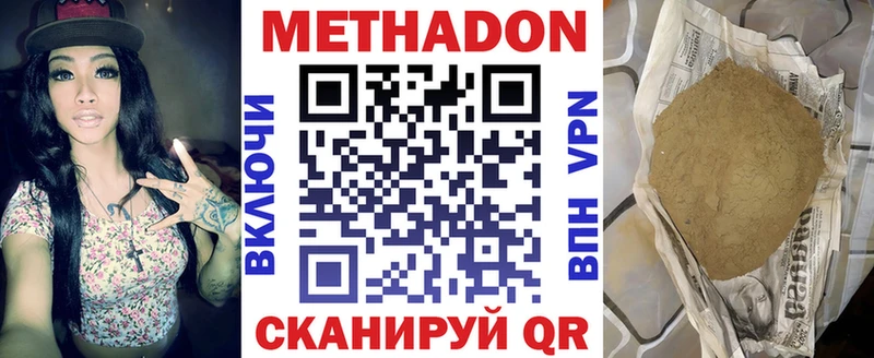 Купить где  Ипатово  Метадон мёд 