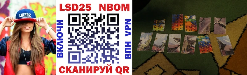 Марки 25I-NBOMe 1500мкг  Купить  Ипатово 