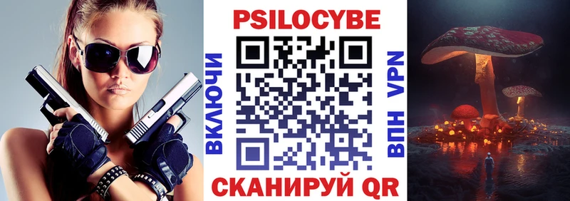 Псилоцибиновые грибы прущие грибы Купить где Ипатово